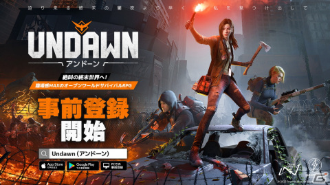 ゾンビ化により崩壊した終末世界が舞台のオープンワールドサバイバルRPG「Undawn」の事前登録が開始！の画像1