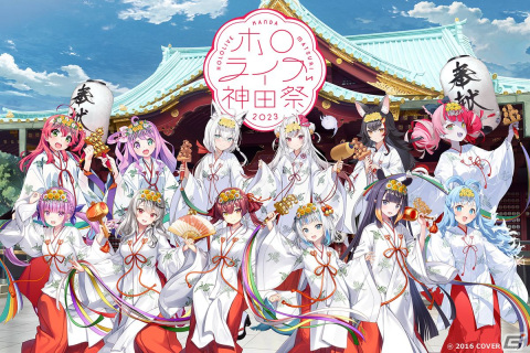 ホロライブと神田祭＆アトレ秋葉原のコラボイベント「ホロライブ神田祭2023」の詳細が公開！描き下ろしイラストグッズも展開の画像1