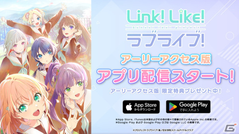 「Link！Like！ラブライブ！」アーリーアクセス版が配信！バーチャル音楽ライブ＜Fes×LIVE＞の全編アーカイブも公開の画像1