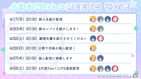 「Link！Like！ラブライブ！」アーリーアクセス版が配信！バーチャル音楽ライブ＜Fes×LIVE＞の全編アーカイブも公開の画像4