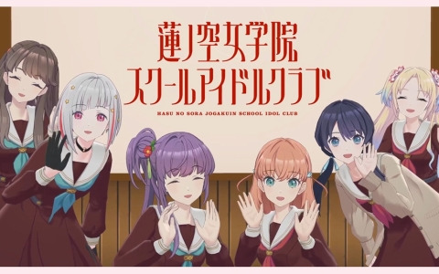 「Link！Like！ラブライブ！」アーリーアクセス版が配信！バーチャル音楽ライブ＜Fes×LIVE＞の全編アーカイブも公開