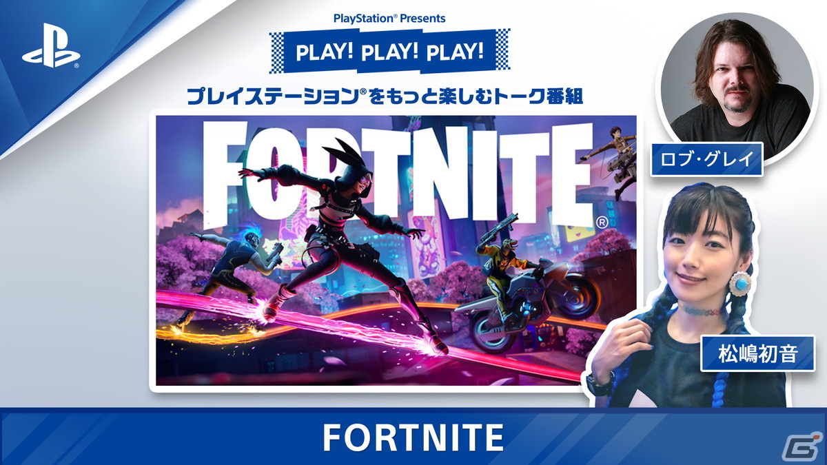 FORTNITE ポスター3枚セット Ron おもちゃ・ホビー・グッズ