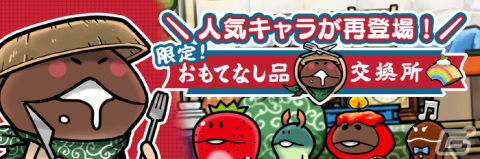 「なめこの巣」のアップデートver2.46.0が実施！新入生に加えて新しく5匹に職業が追加の画像3