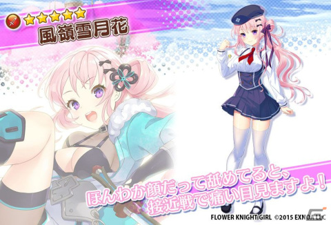 「フラワーナイトガール」と「紅月ゆれる恋あかり」のコラボイベント「花風に舞う恋あかり」が開催！参加で★5風嶺雪月花を入手できるの画像5
