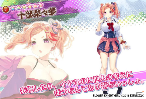 「フラワーナイトガール」と「紅月ゆれる恋あかり」のコラボイベント「花風に舞う恋あかり」が開催！参加で★5風嶺雪月花を入手できるの画像7
