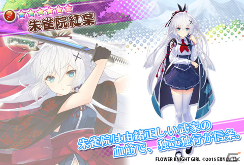 「フラワーナイトガール」と「紅月ゆれる恋あかり」のコラボイベント「花風に舞う恋あかり」が開催！参加で★5風嶺雪月花を入手できるの画像8