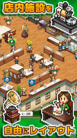 カイロソフト、新作「喫茶ブレンド物語」をAndroid向けに配信開始！懐かしの喫茶店経営を行うシミュレーションゲームの画像2