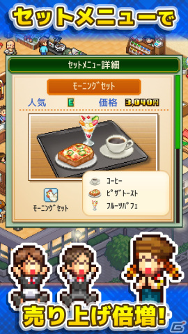 カイロソフト、新作「喫茶ブレンド物語」をAndroid向けに配信開始！懐かしの喫茶店経営を行うシミュレーションゲームの画像5
