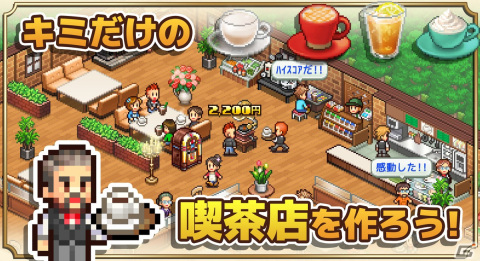 カイロソフト、新作「喫茶ブレンド物語」をAndroid向けに配信開始！懐かしの喫茶店経営を行うシミュレーションゲームの画像7