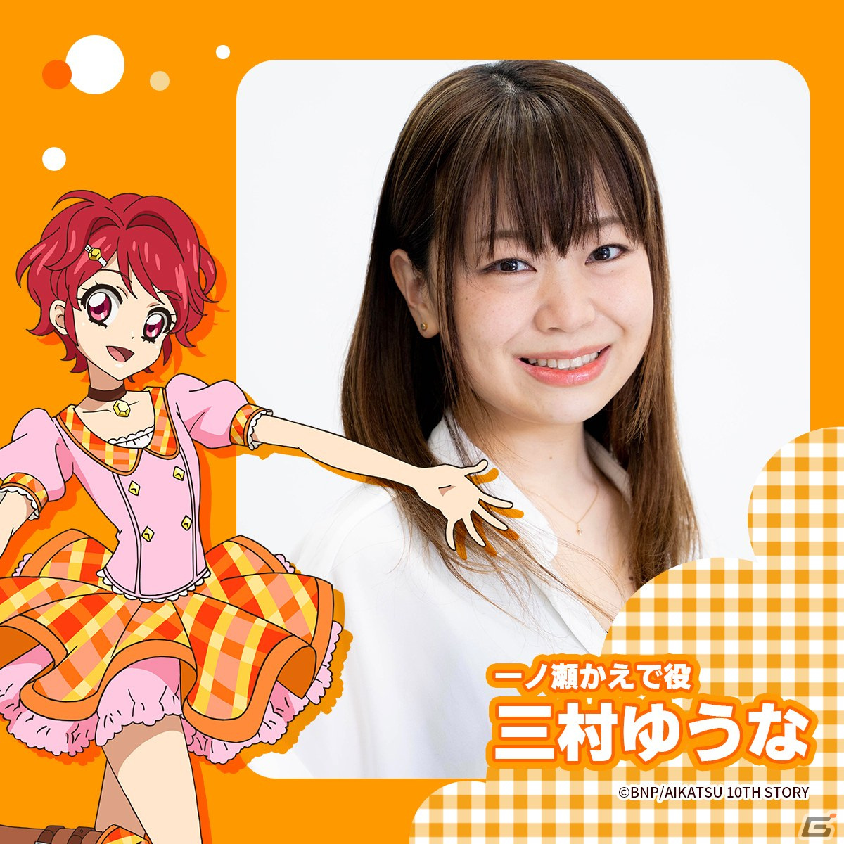 リバコメ!!×TVアニメ「アイカツ！」が6月24日に開催！沼倉愛美さんや三村ゆうなさんらによる生コメンタリーやトークショーもの画像3