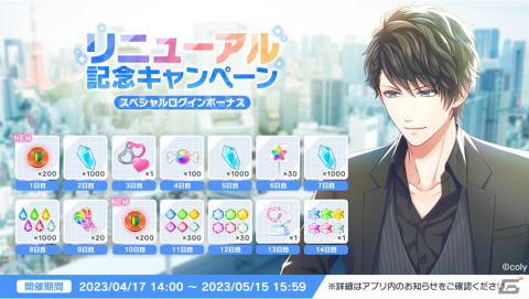 「スタンドマイヒーローズ」が大型リニューアル！メインストーリー新章開始＆各種キャンペーンもの画像4