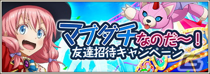 「まおりゅう」1.5周年を記念したキャンペーンが開催！オリジナルストーリー新章で登場のクリシェは伊藤美来さんがボイスを担当の画像10