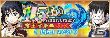 「まおりゅう」1.5周年を記念したキャンペーンが開催！オリジナルストーリー新章で登場のクリシェは伊藤美来さんがボイスを担当の画像4