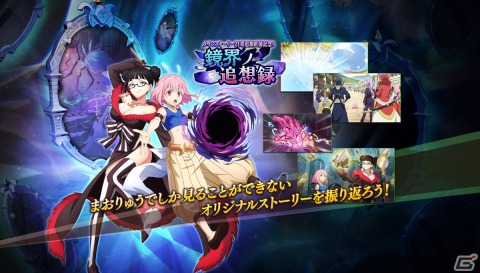 「まおりゅう」1.5周年を記念したキャンペーンが開催！オリジナルストーリー新章で登場のクリシェは伊藤美来さんがボイスを担当の画像9