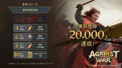 「Against War」AppStoreでも事前登録がスタート！小田果林さんの直筆サイン色紙が当たるTwitterキャンペーンも開催の画像8