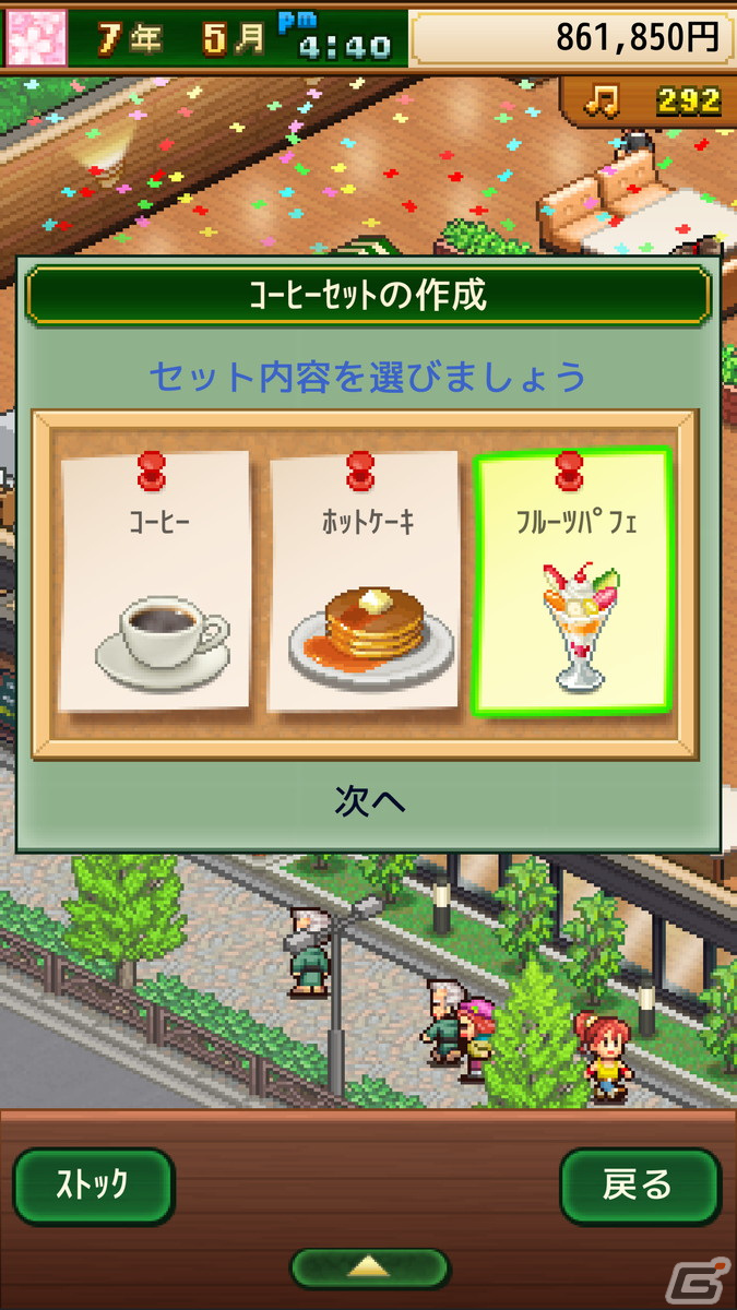 五つ星の喫茶店を目指す経営シム「喫茶ブレンド物語」のiOS版が配信開始！の画像4