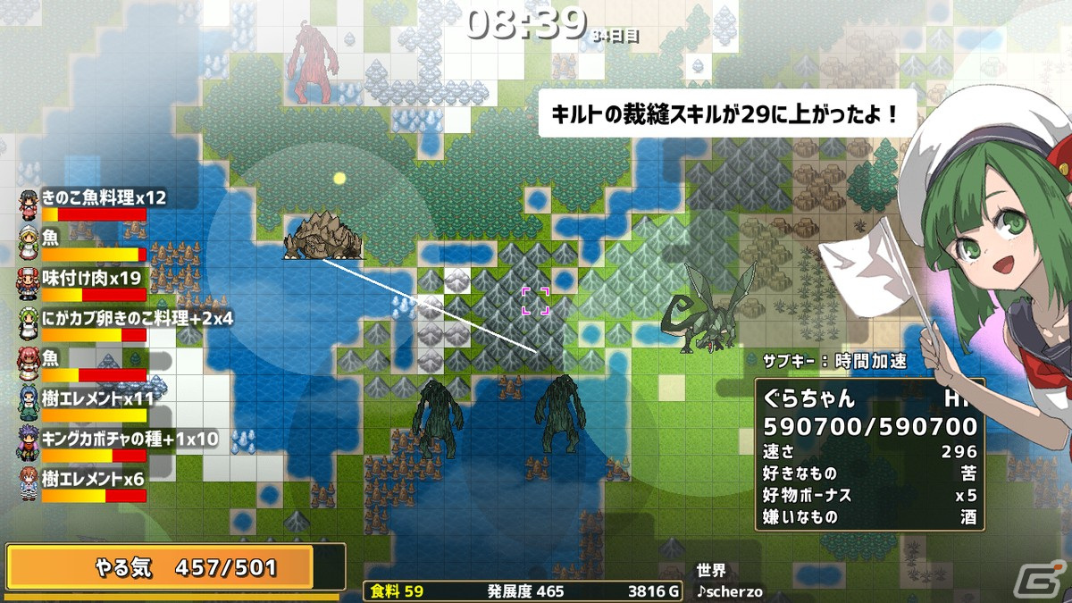 PS4版「ドラゴノーカ」が4月28日に配信！巨大な竜の背で自由気ままにスローライフをおくる牧場系村運営シミュレーションの画像2