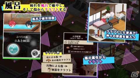 「干支かれ ～Dead or 性格イケメン～」がリリース！究極のボランティアをテーマとする善行を重ねる神々の物語の画像3