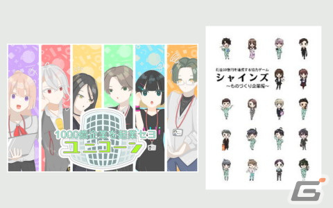 企業設立や人材獲得をテーマにしたボードゲーム「ユニコーン 1000億企業を起業セヨ」がゲームマーケット2023春で発売！の画像1