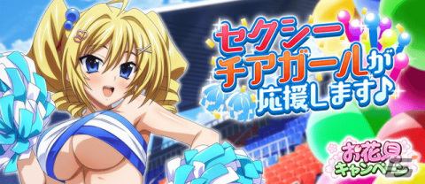 「ハイスクールD×D」でデートイベント「セクシーチアガールが応援します♪」が開催！報酬はレイヴェル・フェニックスのボイス付きカードの画像1