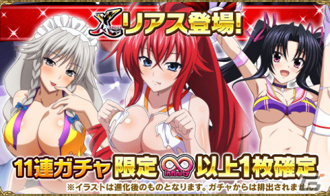 「ハイスクールD×D」でデートイベント「セクシーチアガールが応援します♪」が開催！報酬はレイヴェル・フェニックスのボイス付きカードの画像4