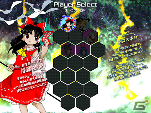 東方Project新作「東方獣王園」が発表！“東方力”が試されるスピーディな対戦弾幕ゲームにの画像7