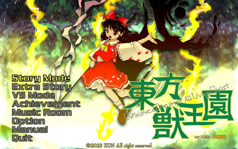 東方Project新作「東方獣王園」が発表！“東方力”が試されるスピーディな対戦弾幕ゲームに