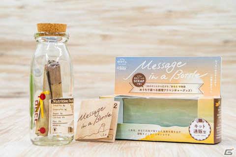 オンラインリアル脱出ゲーム「Message in a Bottle」が4月19日より先行販売！メッセージボトルに残された手がかりから真実を導き出そうの画像2