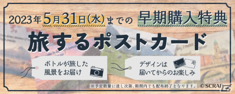 オンラインリアル脱出ゲーム「Message in a Bottle」が4月19日より先行販売！メッセージボトルに残された手がかりから真実を導き出そうの画像7