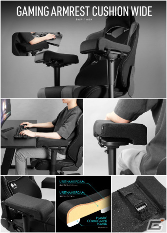 ゲーミングチェアの肘掛けに高さをプラス！「ゲーミングアームクッションワイド BAP-160H」がBauhutteより発売の画像1
