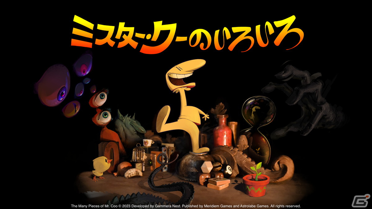 手描きカートゥーンが魅力のクリックで謎を解くアドベンチャー「ミスター・クーのいろいろ」がSteamにて2023年内に配信！の画像1