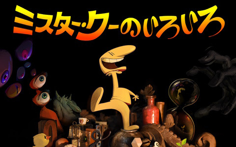 手描きカートゥーンが魅力のクリックで謎を解くアドベンチャー「ミスター・クーのいろいろ」がSteamにて2023年内に配信！