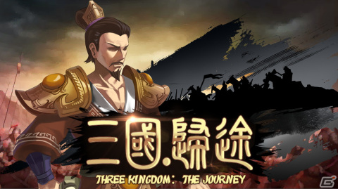三国乱世の統一を目指すローグライクデッキ構築型カードゲーム「三国・帰途」がSteam向けに配信開始！の画像1