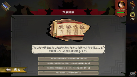 三国乱世の統一を目指すローグライクデッキ構築型カードゲーム「三国・帰途」がSteam向けに配信開始！の画像10