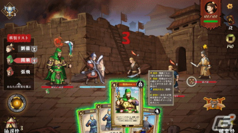 三国乱世の統一を目指すローグライクデッキ構築型カードゲーム「三国・帰途」がSteam向けに配信開始！の画像8