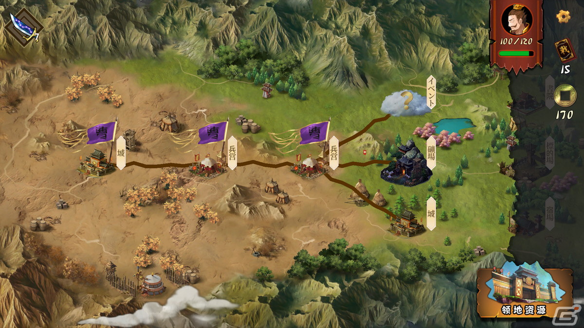 三国乱世の統一を目指すローグライクデッキ構築型カードゲーム「三国・帰途」がSteam向けに配信開始！の画像2