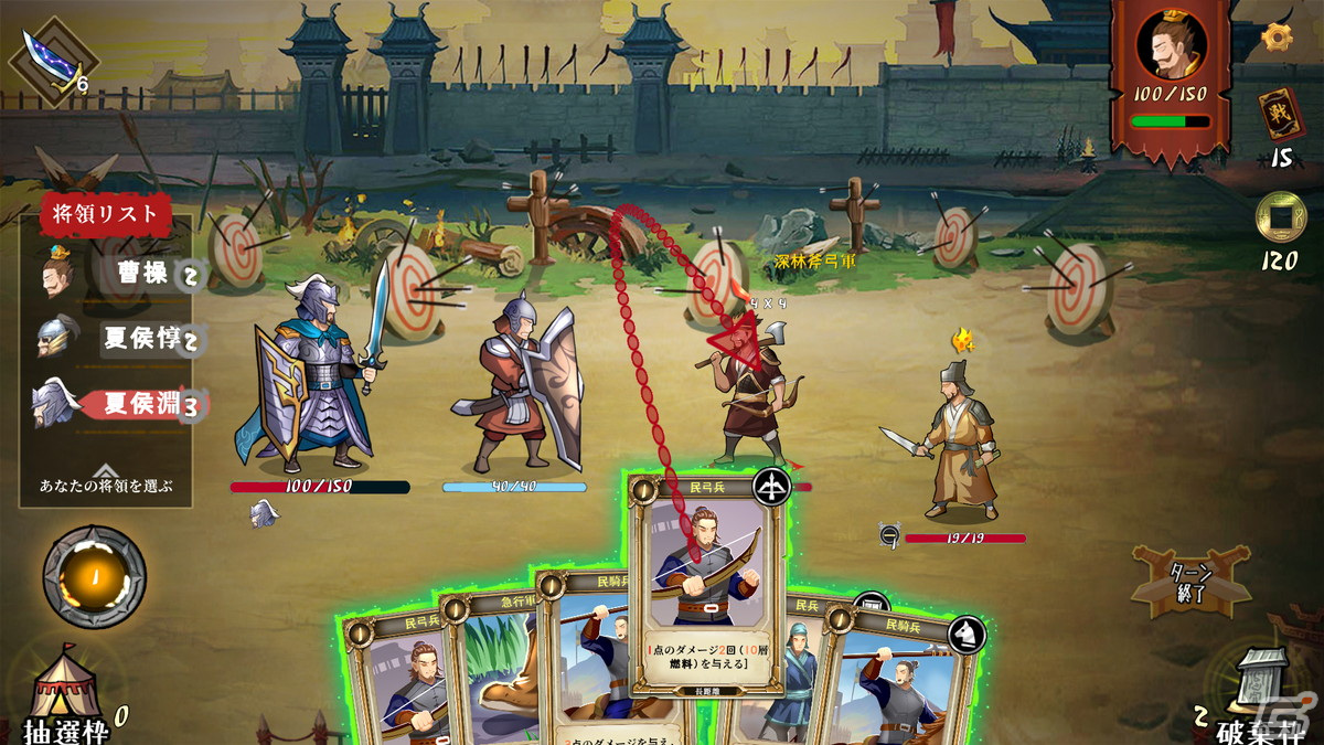 三国乱世の統一を目指すローグライクデッキ構築型カードゲーム「三国・帰途」がSteam向けに配信開始！の画像3