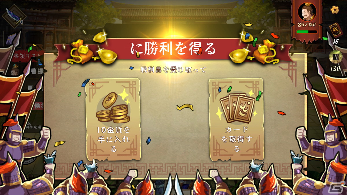 三国乱世の統一を目指すローグライクデッキ構築型カードゲーム「三国・帰途」がSteam向けに配信開始！の画像4