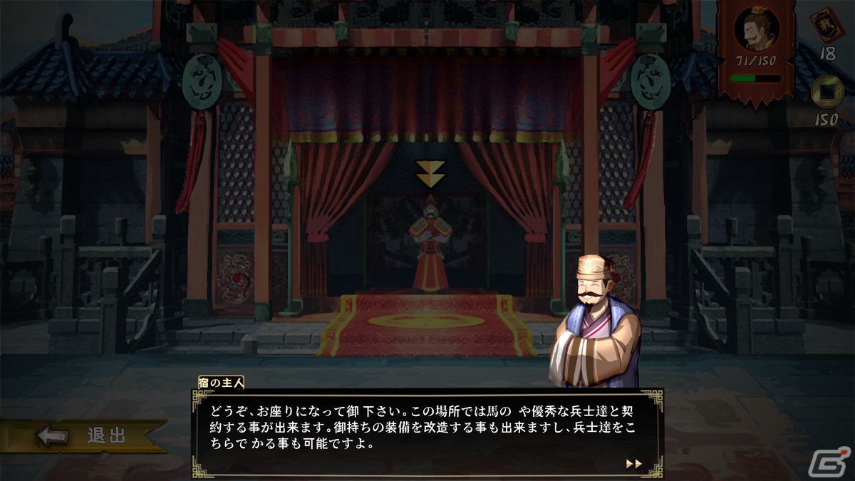 三国乱世の統一を目指すローグライクデッキ構築型カードゲーム「三国・帰途」がSteam向けに配信開始！の画像5