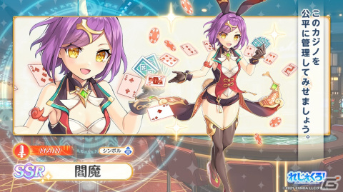「れじぇくろ！」にバニー衣装の「閻魔」「アンドロメダ」「パンドラ」が登場！1.5周年を記念した最大100連無料ガチャも開催の画像3