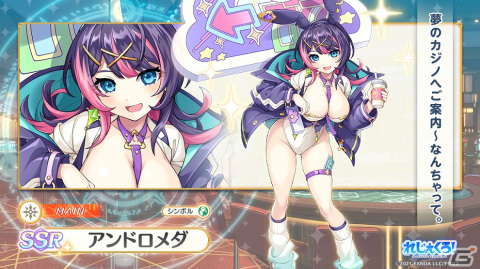 「れじぇくろ！」にバニー衣装の「閻魔」「アンドロメダ」「パンドラ」が登場！1.5周年を記念した最大100連無料ガチャも開催の画像4