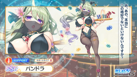 「れじぇくろ！」にバニー衣装の「閻魔」「アンドロメダ」「パンドラ」が登場！1.5周年を記念した最大100連無料ガチャも開催の画像5