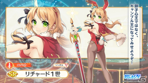 「れじぇくろ！」にバニー衣装の「閻魔」「アンドロメダ」「パンドラ」が登場！1.5周年を記念した最大100連無料ガチャも開催の画像7