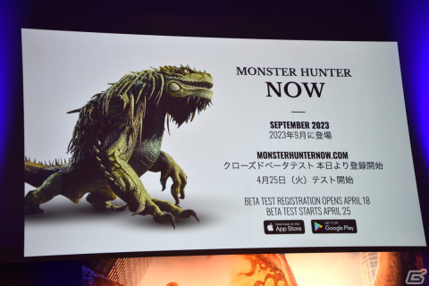 「Monster Hunter Now」が発表されたNianticとカプコンの発表会をレポート――最大75秒ながらも歯ごたえある狩猟を楽しめた体験会の模様も！の画像14