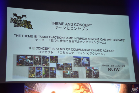 「Monster Hunter Now」が発表されたNianticとカプコンの発表会をレポート――最大75秒ながらも歯ごたえある狩猟を楽しめた体験会の模様も！の画像5