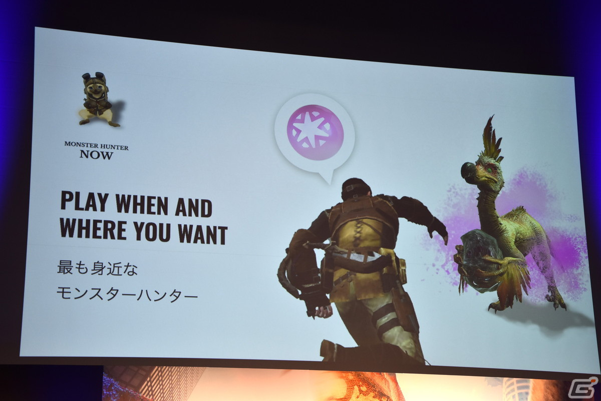「Monster Hunter Now」が発表されたNianticとカプコンの発表会をレポート――最大75秒ながらも歯ごたえある狩猟を楽しめた体験会の模様も！の画像12