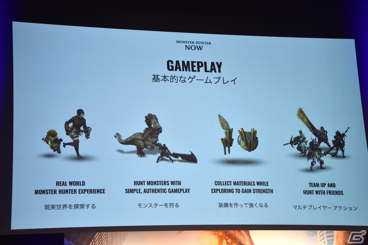 「Monster Hunter Now」が発表されたNianticとカプコンの発表会をレポート――最大75秒ながらも歯ごたえある狩猟を楽しめた体験会の模様も！の画像7