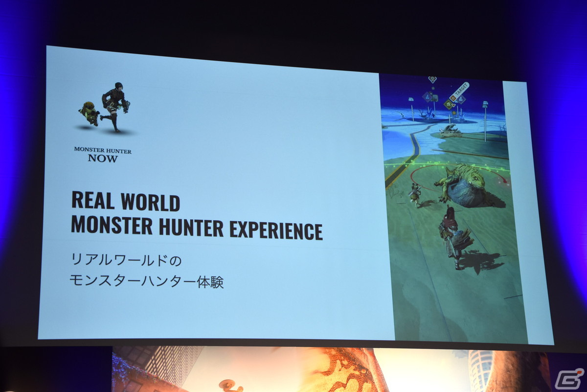 「Monster Hunter Now」が発表されたNianticとカプコンの発表会をレポート――最大75秒ながらも歯ごたえある狩猟を楽しめた体験会の模様も！の画像8