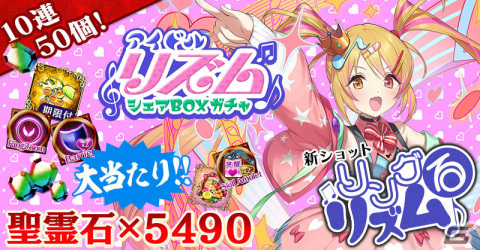 「ごまおつ」リズムが使い魔として4月20日に登場！リズム役・高田憂希さんのサイン色紙が当たるチャンスもの画像3