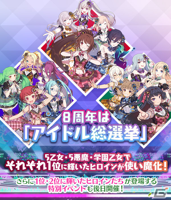 「ごまおつ」リズムが使い魔として4月20日に登場！リズム役・高田憂希さんのサイン色紙が当たるチャンスもの画像5